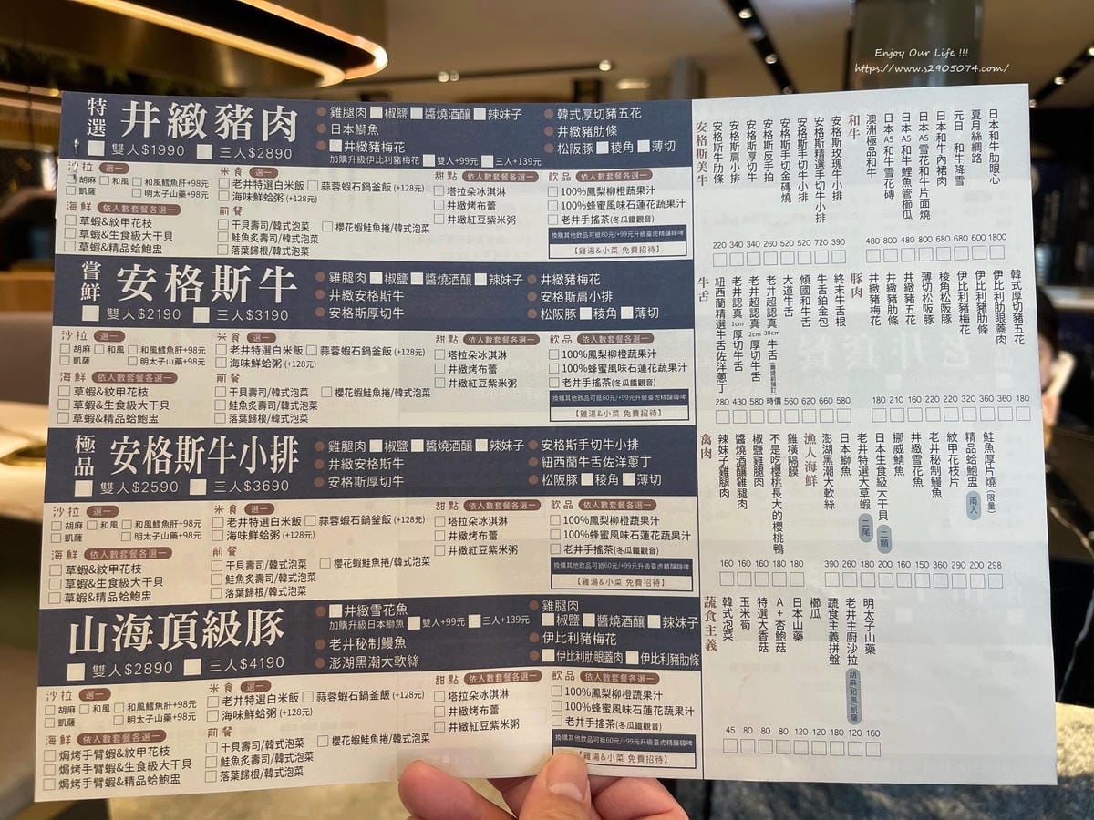 竹北-老井極上燒肉✔來自台中的超人氣燒肉店✔桌邊服務徍✔雞湯 竹北-老井極上燒肉✔來自台中的超人氣燒肉店✔桌邊服務徍✔雞湯