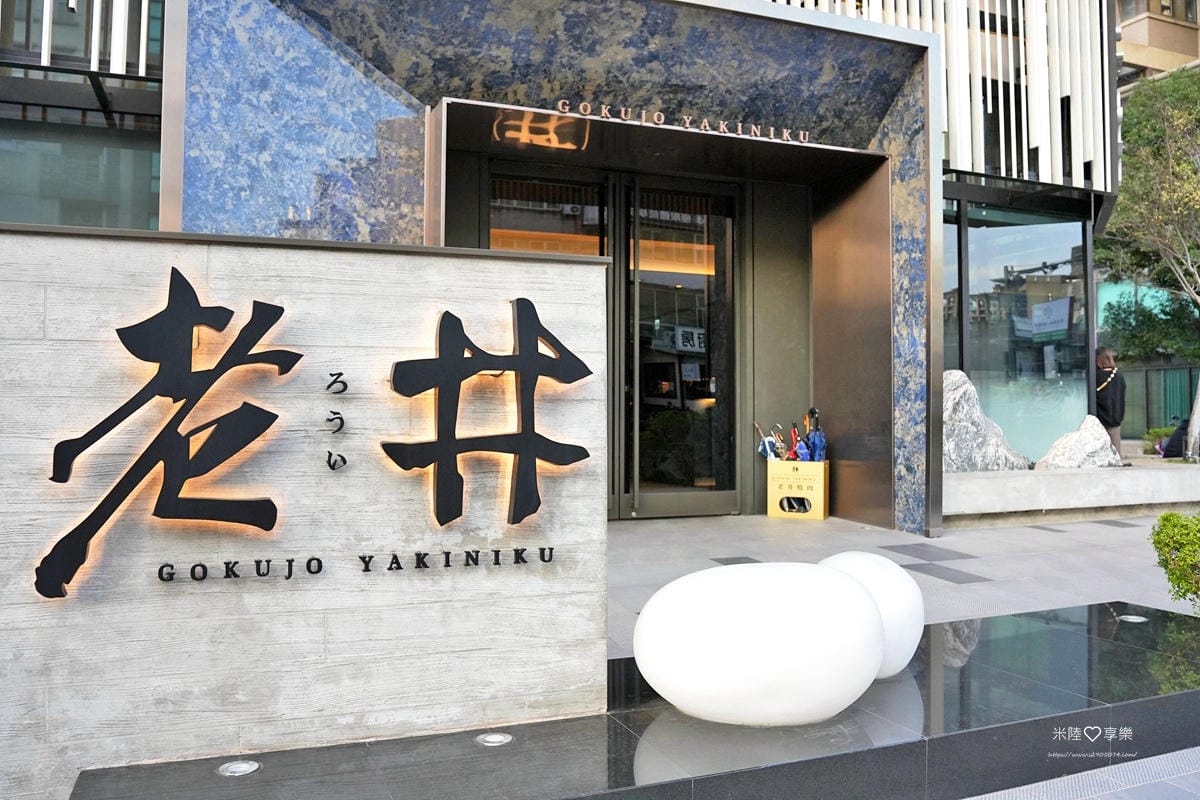 竹北老井DSC00067.jpg 竹北老井DSC00067.jpg