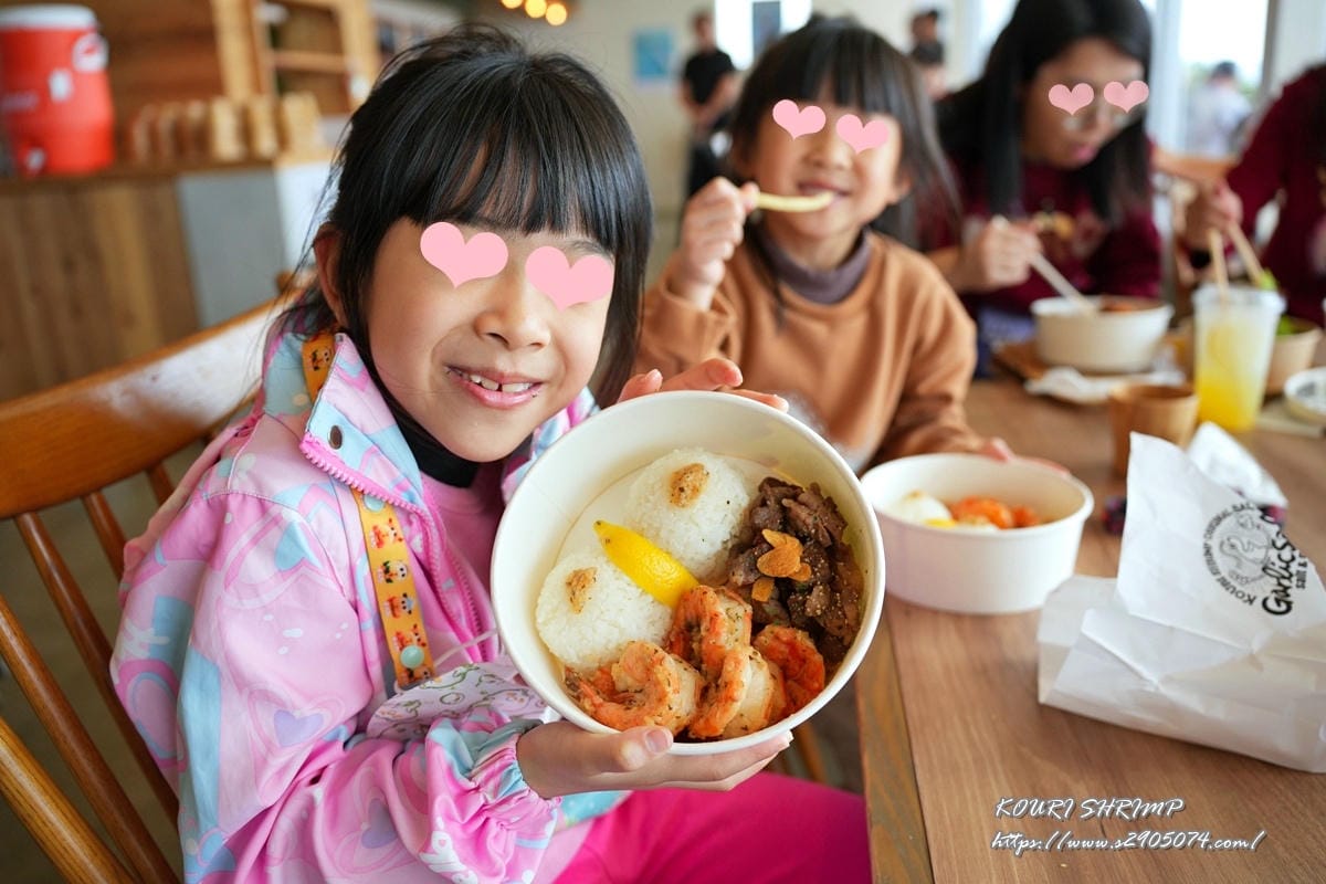 【沖繩】古宇利島蝦蝦飯KOURI SHRIMP ➤超人氣美食 【沖繩】古宇利島蝦蝦飯KOURI SHRIMP ➤超人氣美食