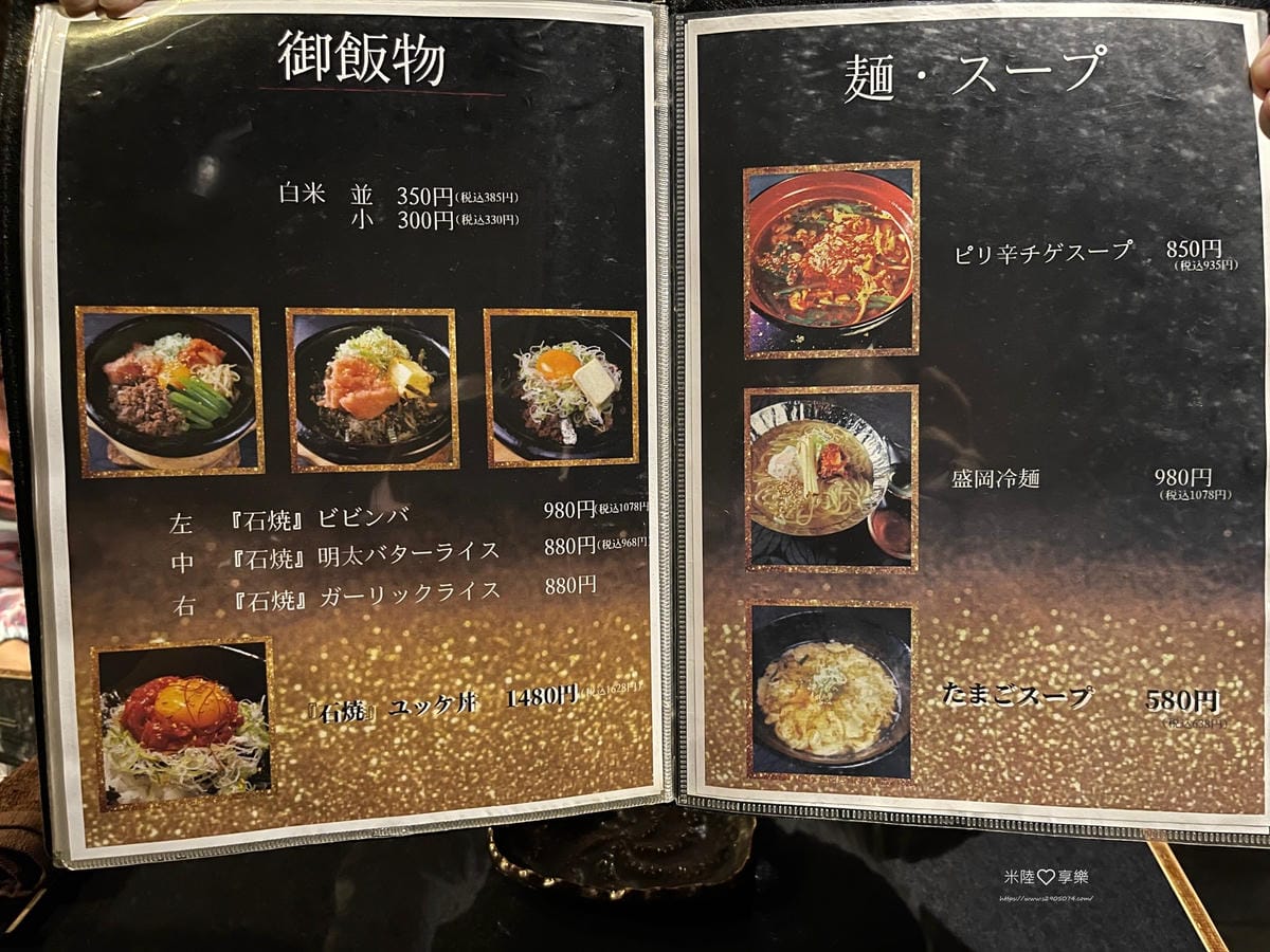 沖繩國際通燒肉-極上燒肉LOUNGE 神樂 沖繩國際通燒肉-極上燒肉LOUNGE 神樂