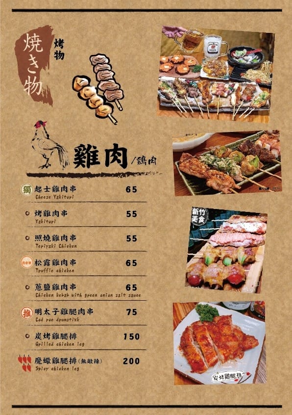 竹北-私嚐居酒屋✓高CP值居酒屋✓寵物友善餐廳 竹北-私嚐居酒屋✓高CP值居酒屋✓寵物友善餐廳