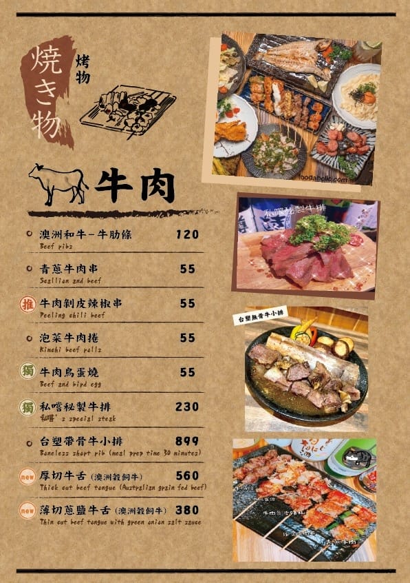 竹北-私嚐居酒屋✓高CP值居酒屋✓寵物友善餐廳 竹北-私嚐居酒屋✓高CP值居酒屋✓寵物友善餐廳