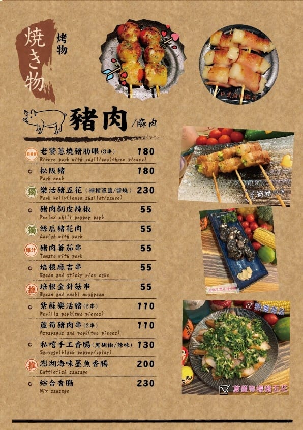 竹北-私嚐居酒屋✓高CP值居酒屋✓寵物友善餐廳 竹北-私嚐居酒屋✓高CP值居酒屋✓寵物友善餐廳