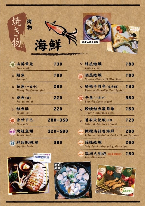 竹北-私嚐居酒屋✓高CP值居酒屋✓寵物友善餐廳 竹北-私嚐居酒屋✓高CP值居酒屋✓寵物友善餐廳