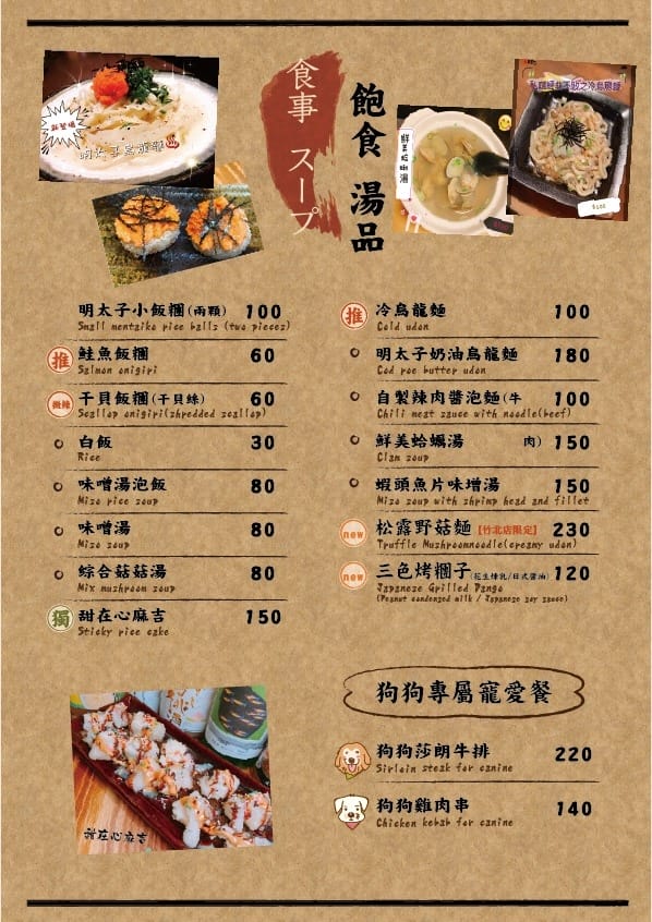 竹北-私嚐居酒屋✓高CP值居酒屋✓寵物友善餐廳 竹北-私嚐居酒屋✓高CP值居酒屋✓寵物友善餐廳