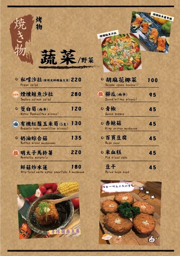 竹北-私嚐居酒屋✓高CP值居酒屋✓寵物友善餐廳 竹北-私嚐居酒屋✓高CP值居酒屋✓寵物友善餐廳