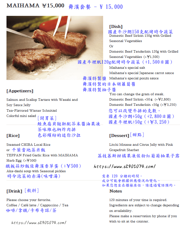 東京灣喜來登大酒店-舞浜Teppanyaki+鐵板燒➤開啟新 東京灣喜來登大酒店-舞浜Teppanyaki+鐵板燒➤開啟新