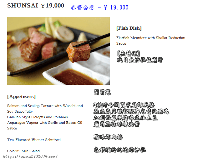東京灣喜來登大酒店-舞浜Teppanyaki+鐵板燒➤開啟新 東京灣喜來登大酒店-舞浜Teppanyaki+鐵板燒➤開啟新