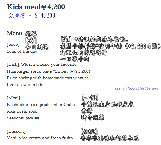 東京灣喜來登大酒店-舞浜Teppanyaki+鐵板燒➤開啟新 東京灣喜來登大酒店-舞浜Teppanyaki+鐵板燒➤開啟新