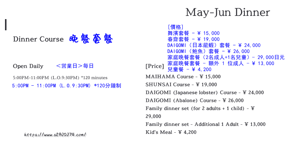 東京灣喜來登大酒店-舞浜Teppanyaki+鐵板燒➤開啟新 東京灣喜來登大酒店-舞浜Teppanyaki+鐵板燒➤開啟新