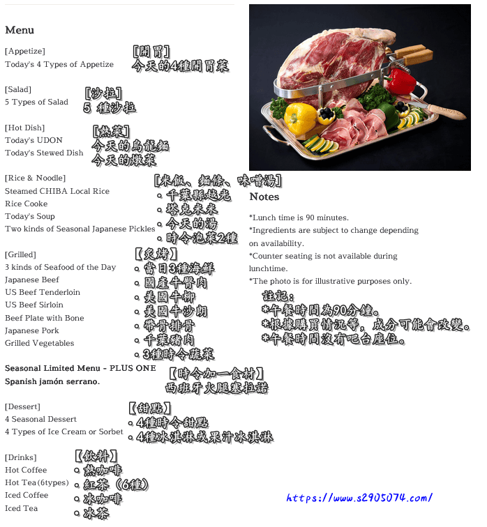 東京灣喜來登大酒店-舞浜Teppanyaki+鐵板燒➤開啟新 東京灣喜來登大酒店-舞浜Teppanyaki+鐵板燒➤開啟新