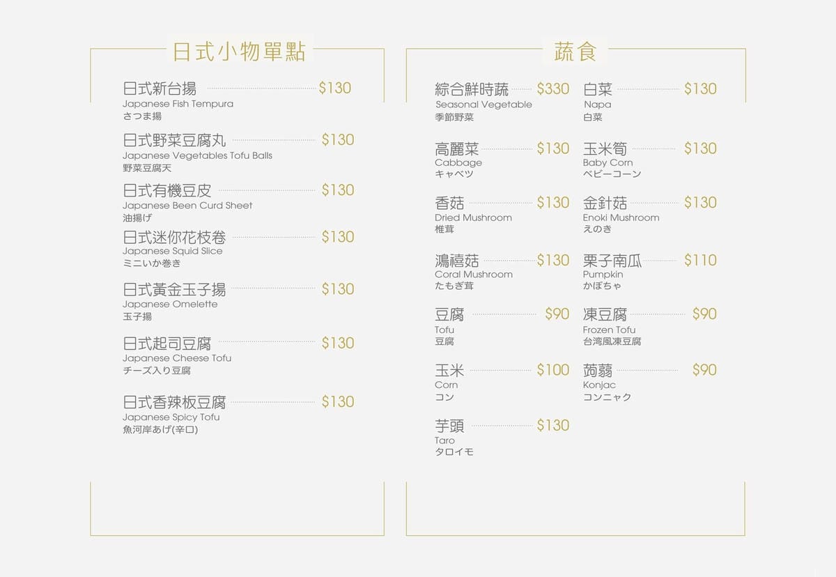 高雄-Smile One精緻涮涮鍋✔高雄福華大飯店30樓景觀