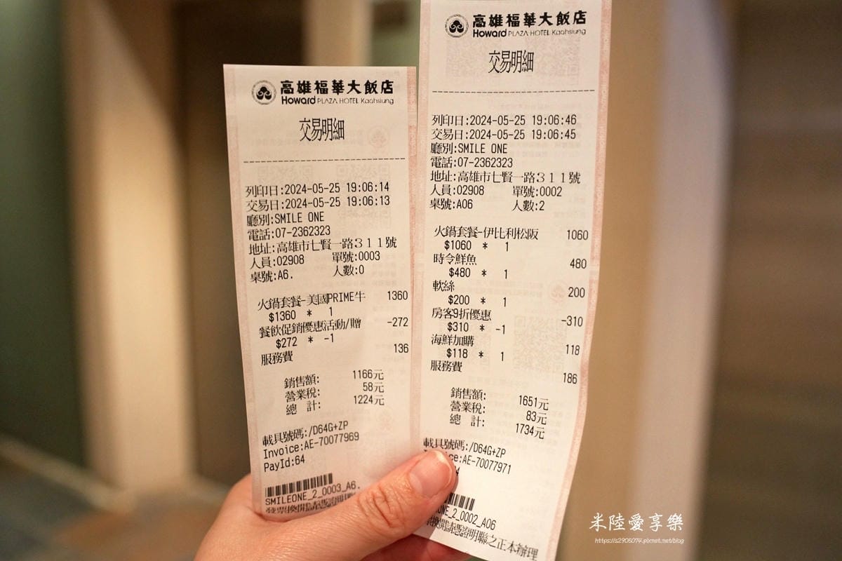 高雄-Smile One精緻涮涮鍋✔高雄福華大飯店30樓景觀