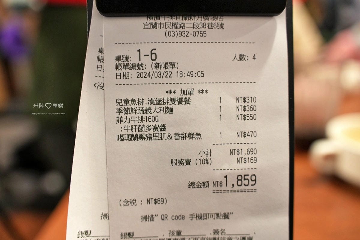 宜蘭(新月廣場)-橫濱牛排Yokohama Steakhou 宜蘭(新月廣場)-橫濱牛排Yokohama Steakhou