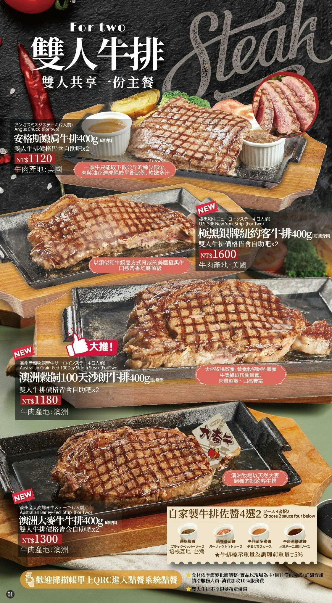 宜蘭(新月廣場)-橫濱牛排Yokohama Steakhou 宜蘭(新月廣場)-橫濱牛排Yokohama Steakhou