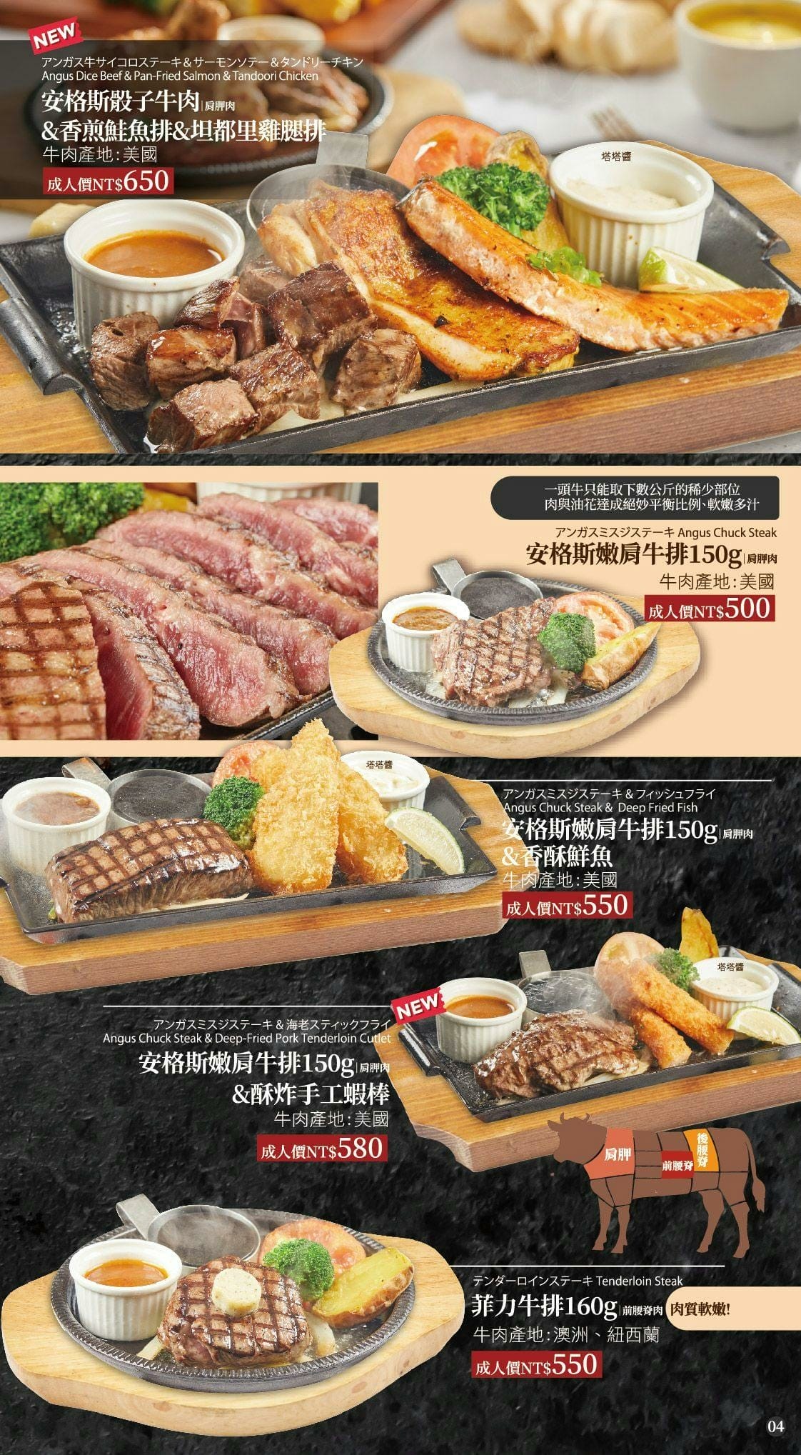 宜蘭(新月廣場)-橫濱牛排Yokohama Steakhou 宜蘭(新月廣場)-橫濱牛排Yokohama Steakhou