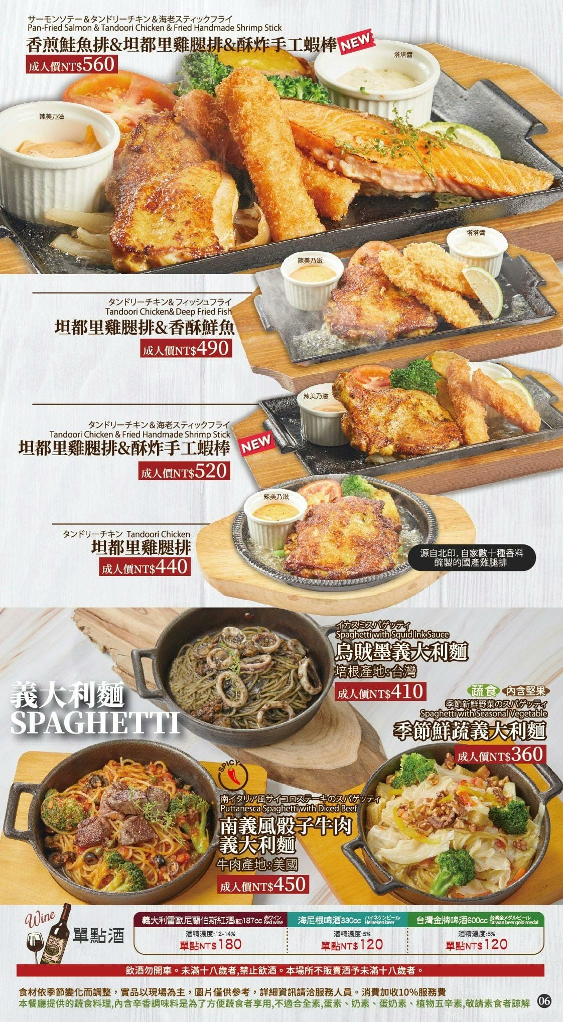 宜蘭(新月廣場)-橫濱牛排Yokohama Steakhou 宜蘭(新月廣場)-橫濱牛排Yokohama Steakhou