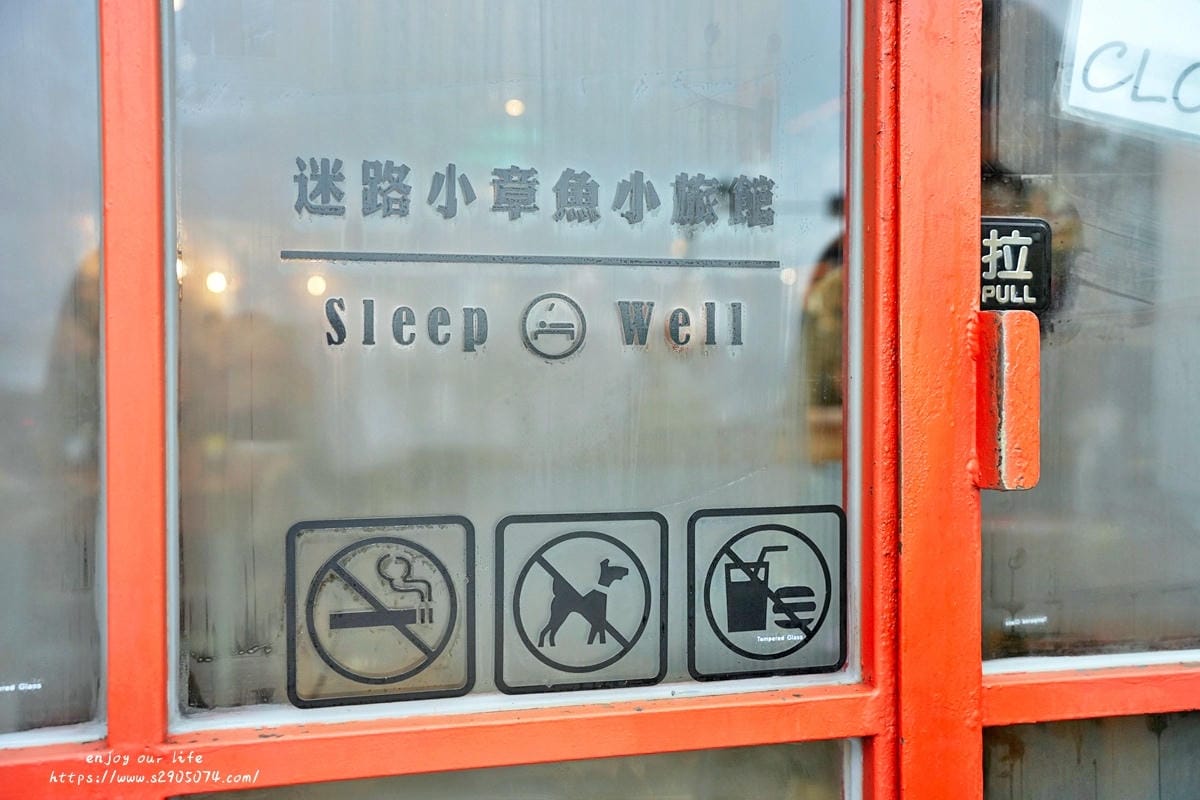 屏東縣恆春(墾丁)-迷路小章魚餐酒館 Piccolo Pol 屏東縣恆春(墾丁)-迷路小章魚餐酒館 Piccolo Pol