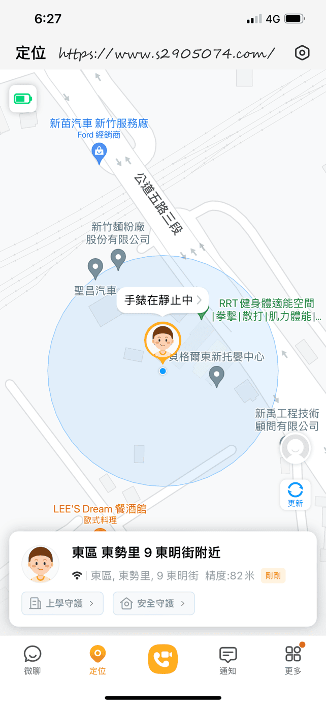 小天才電話手錶Z6H➤更新Z8A✓兒童智能手錶✓可視訊通話、 小天才電話手錶Z6H➤更新Z8A✓兒童智能手錶✓可視訊通話、