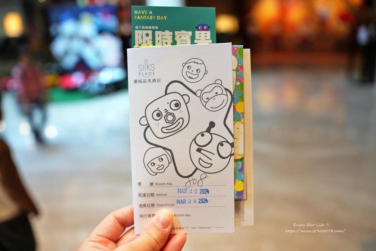 宜蘭-蘭城晶英酒店➤全台最熱門親子飯店➤住一晚真的不夠➤小孩
