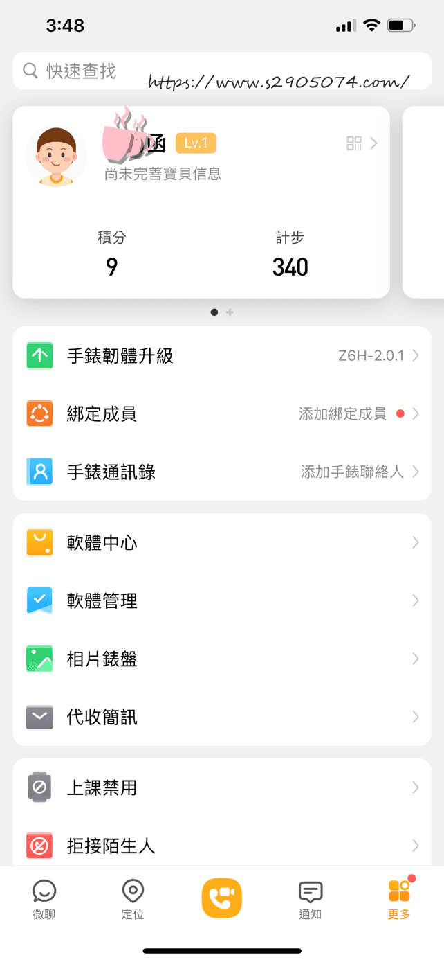 小天才電話手錶Z6H➤更新Z8A✓兒童智能手錶✓可視訊通話、 小天才電話手錶Z6H➤更新Z8A✓兒童智能手錶✓可視訊通話、