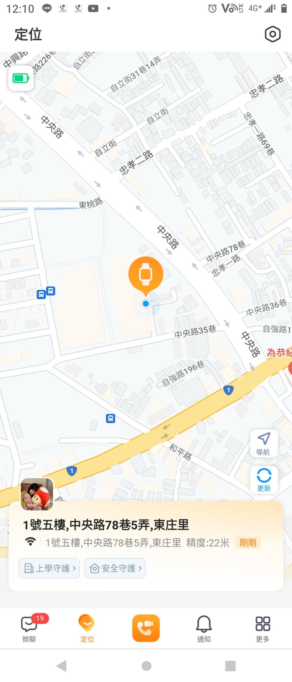 小天才電話手錶Z6H➤更新Z8A✓兒童智能手錶✓可視訊通話、 小天才電話手錶Z6H➤更新Z8A✓兒童智能手錶✓可視訊通話、