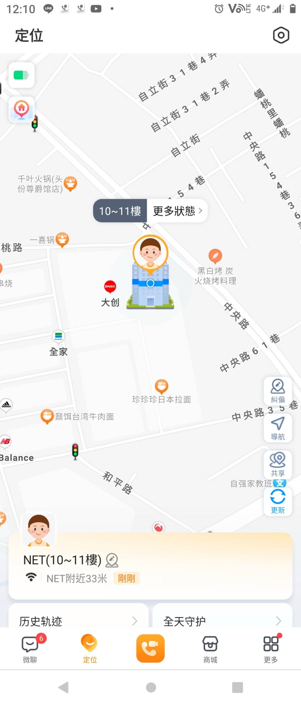 小天才電話手錶Z6H➤更新Z8A✓兒童智能手錶✓可視訊通話、 小天才電話手錶Z6H➤更新Z8A✓兒童智能手錶✓可視訊通話、
