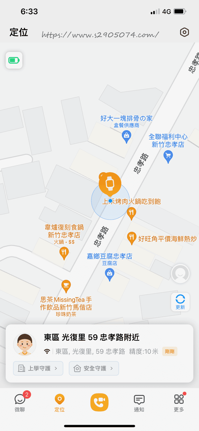 小天才電話手錶Z6H➤更新Z8A✓兒童智能手錶✓可視訊通話、 小天才電話手錶Z6H➤更新Z8A✓兒童智能手錶✓可視訊通話、