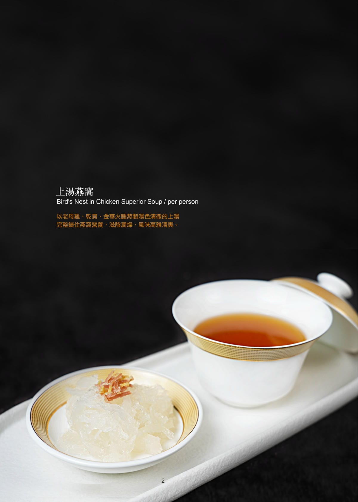 2024觀海軒菜單-2.jpg 2024觀海軒菜單-2.jpg