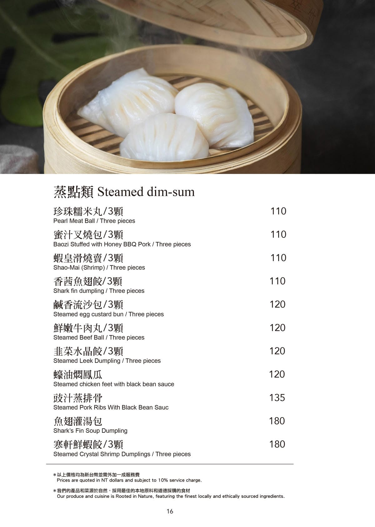 2024觀海軒菜單-16.jpg 2024觀海軒菜單-16.jpg