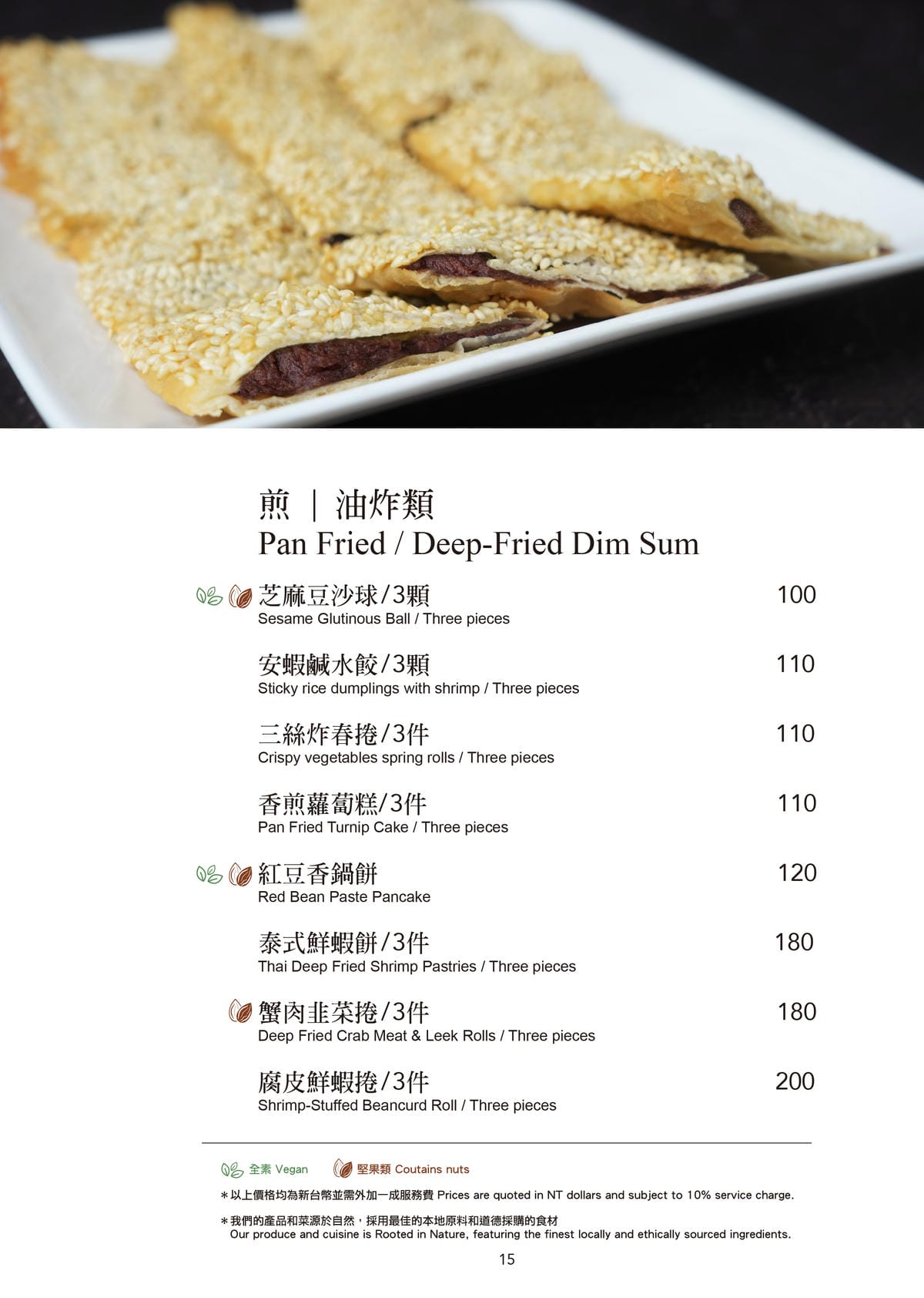 2024觀海軒菜單-15.jpg 2024觀海軒菜單-15.jpg