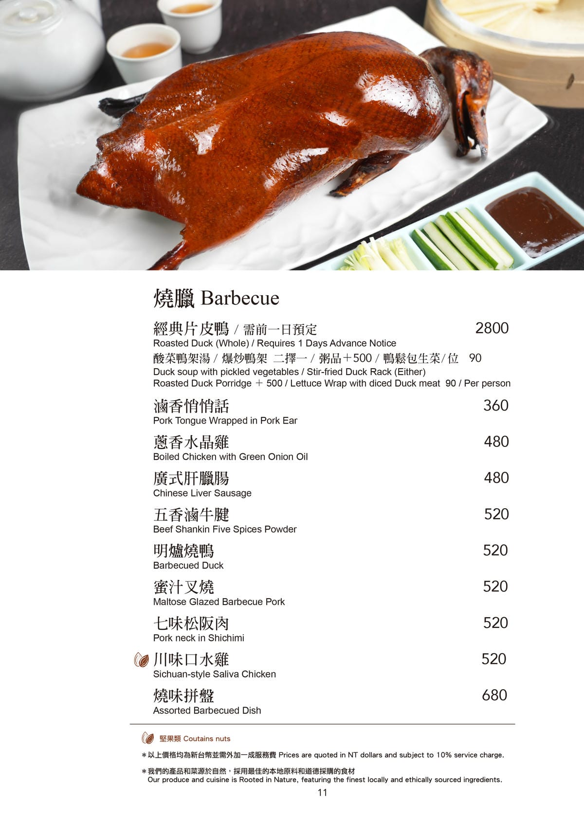2024觀海軒菜單-11.jpg 2024觀海軒菜單-11.jpg