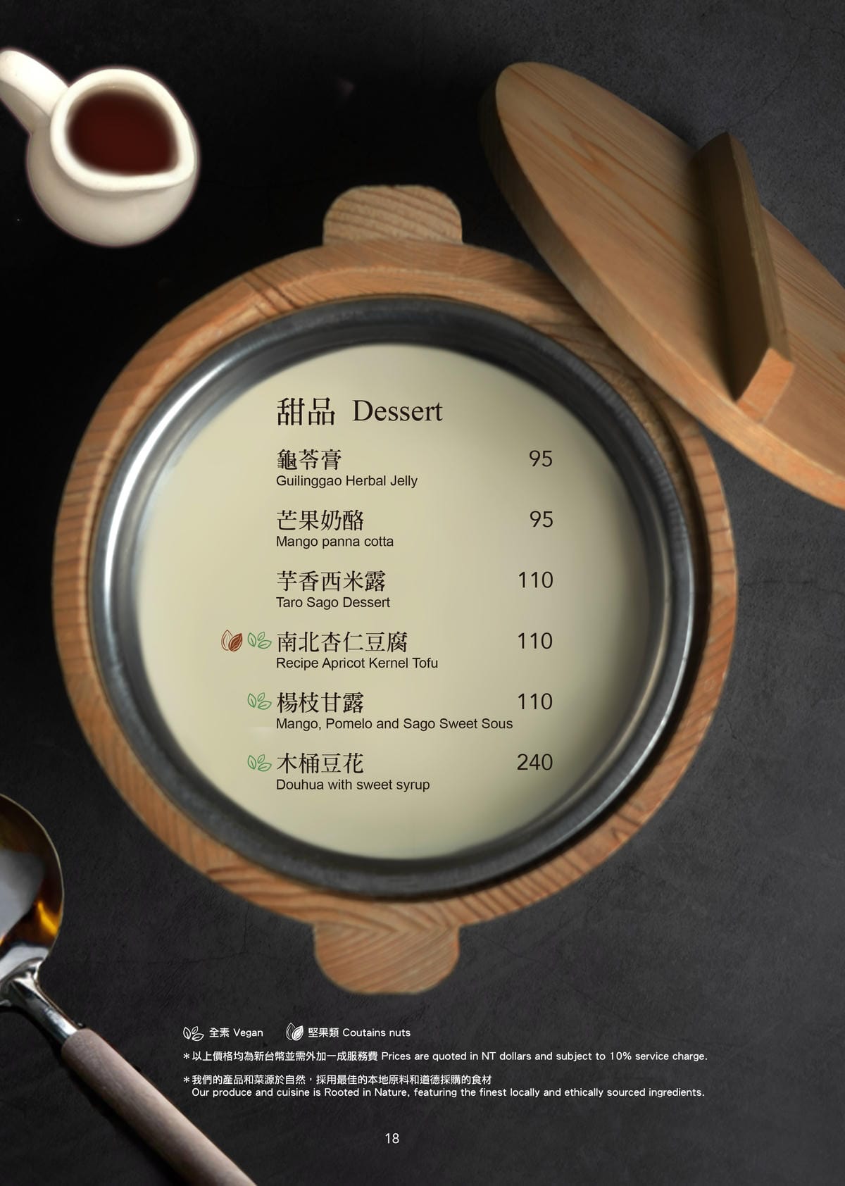 2024觀海軒菜單-18.jpg 2024觀海軒菜單-18.jpg