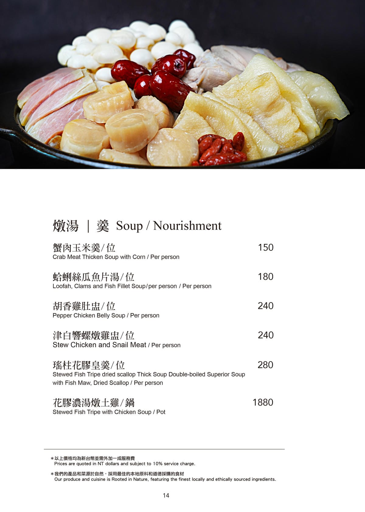 2024觀海軒菜單-14.jpg 2024觀海軒菜單-14.jpg