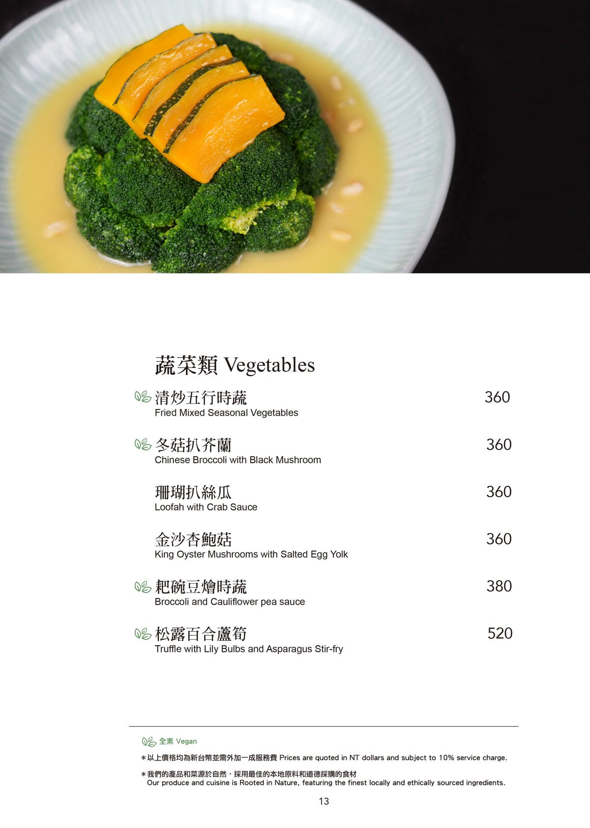 2024觀海軒菜單-13.jpg 2024觀海軒菜單-13.jpg