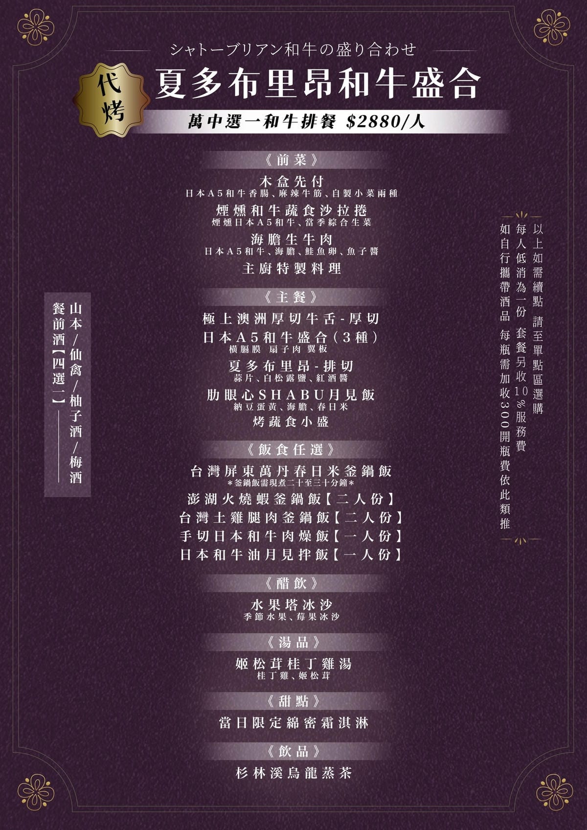 高雄-和牛賀日本和牛炭火燒肉專門店 高雄-和牛賀日本和牛炭火燒肉專門店