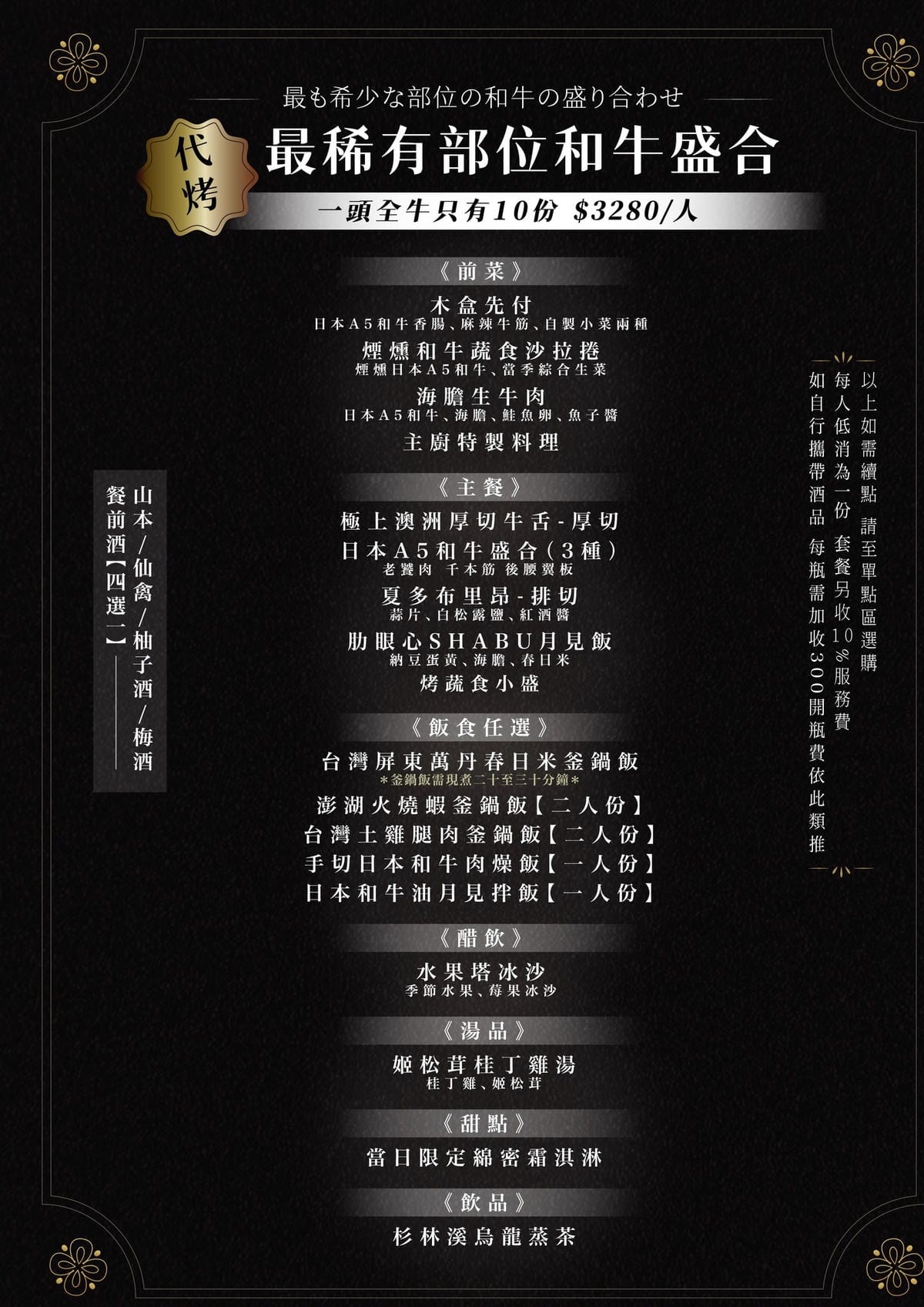 高雄-和牛賀日本和牛炭火燒肉專門店 高雄-和牛賀日本和牛炭火燒肉專門店