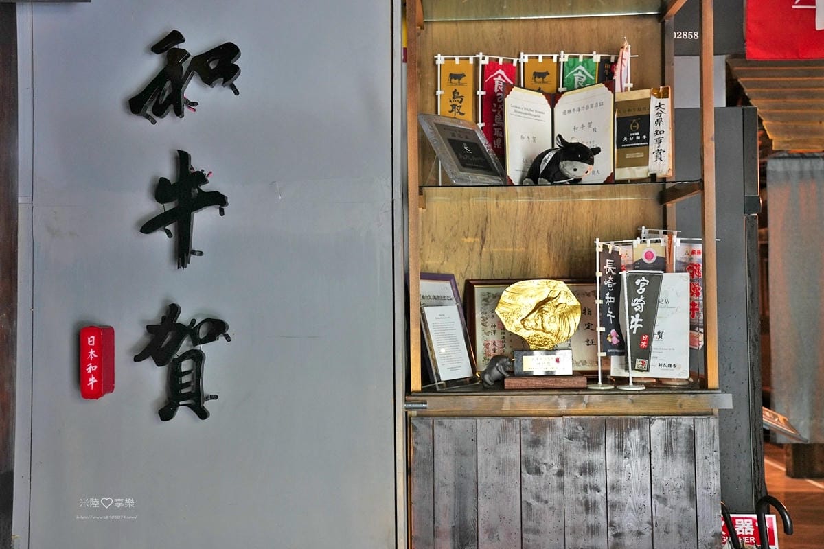 高雄-和牛賀日本和牛炭火燒肉專門店(高雄美術館店) 高雄-和牛賀日本和牛炭火燒肉專門店(高雄美術館店)
