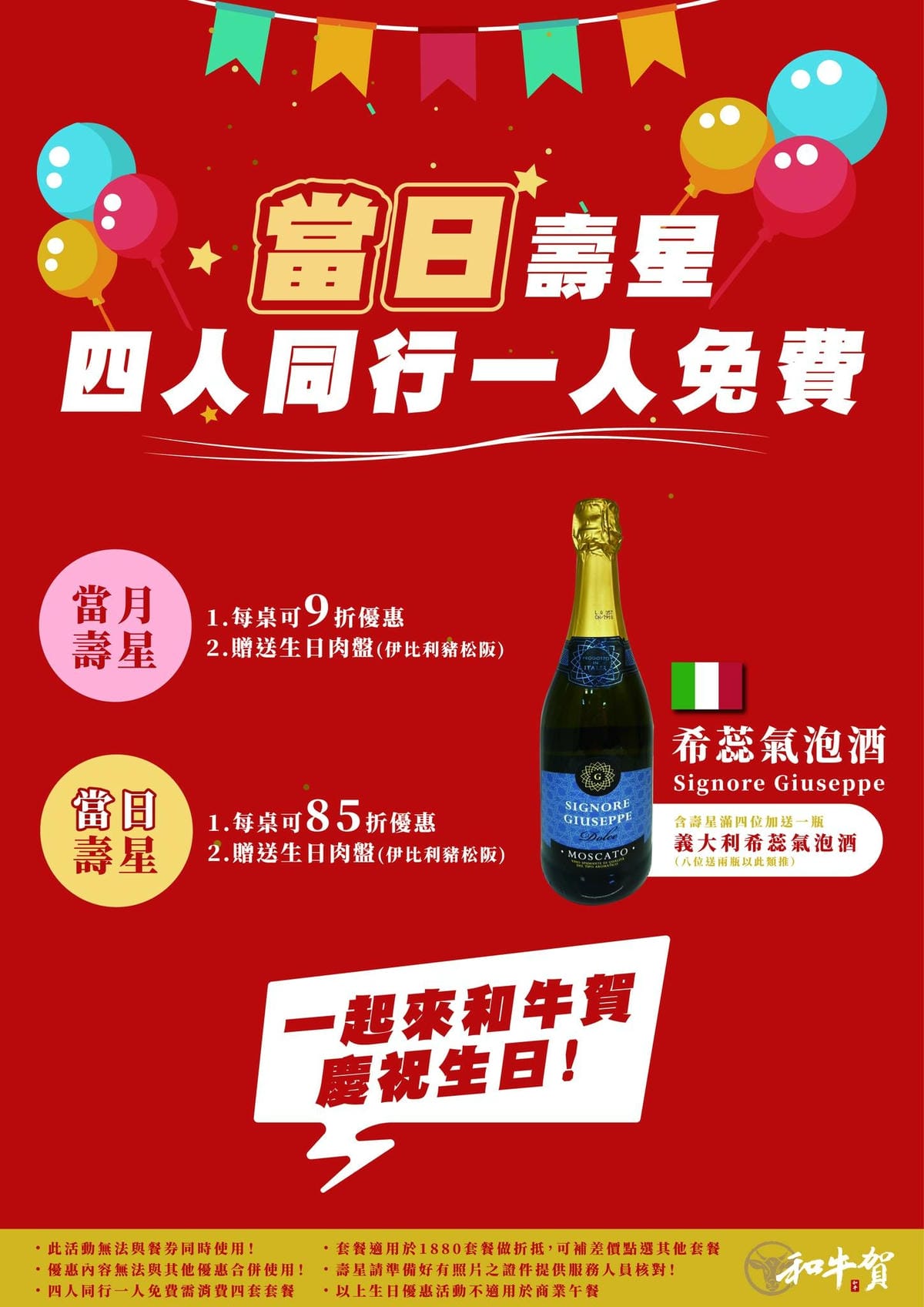 高雄-和牛賀日本和牛炭火燒肉專門店 高雄-和牛賀日本和牛炭火燒肉專門店