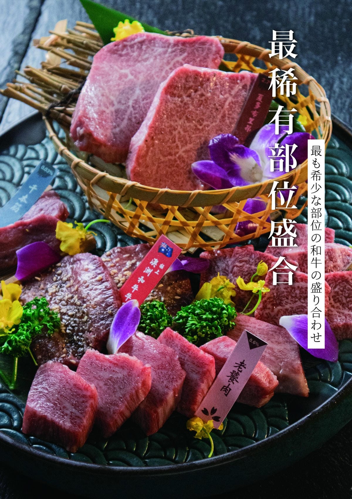 高雄-和牛賀日本和牛炭火燒肉專門店 高雄-和牛賀日本和牛炭火燒肉專門店
