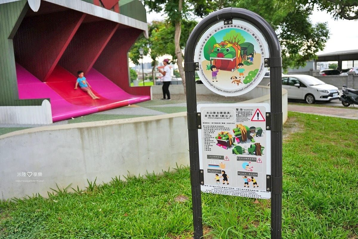 新竹芎林-公一方口方獅➤特色公園➤設施豐富小孩玩到不想走