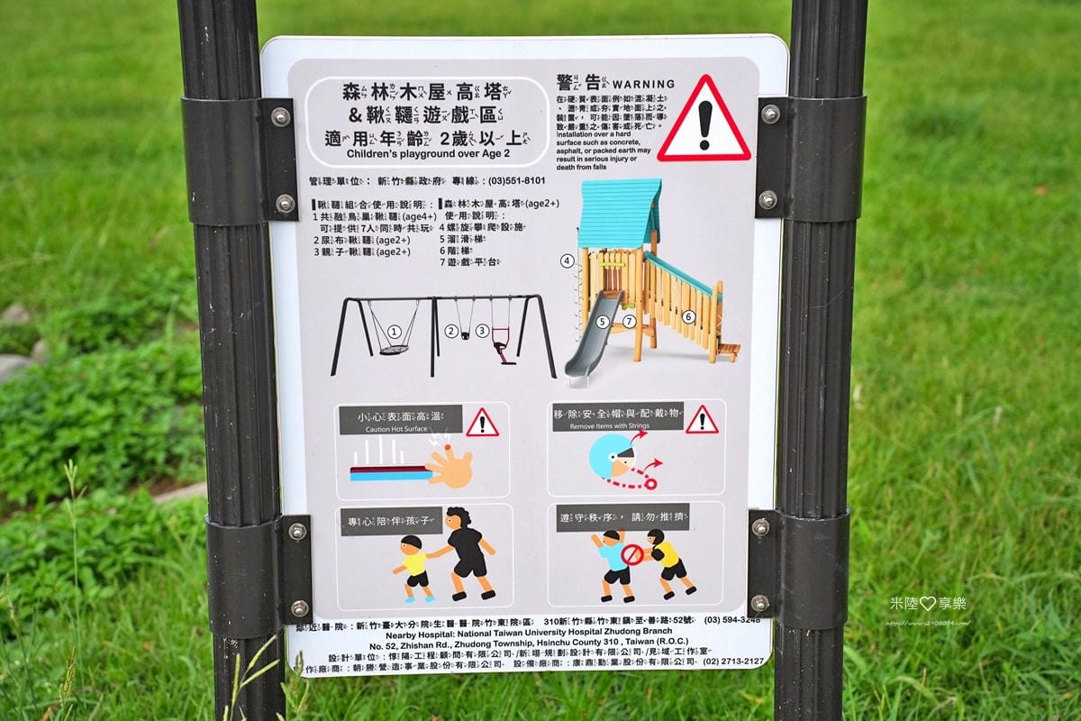 新竹芎林-公一方口方獅➤特色公園➤設施豐富小孩玩到不想走