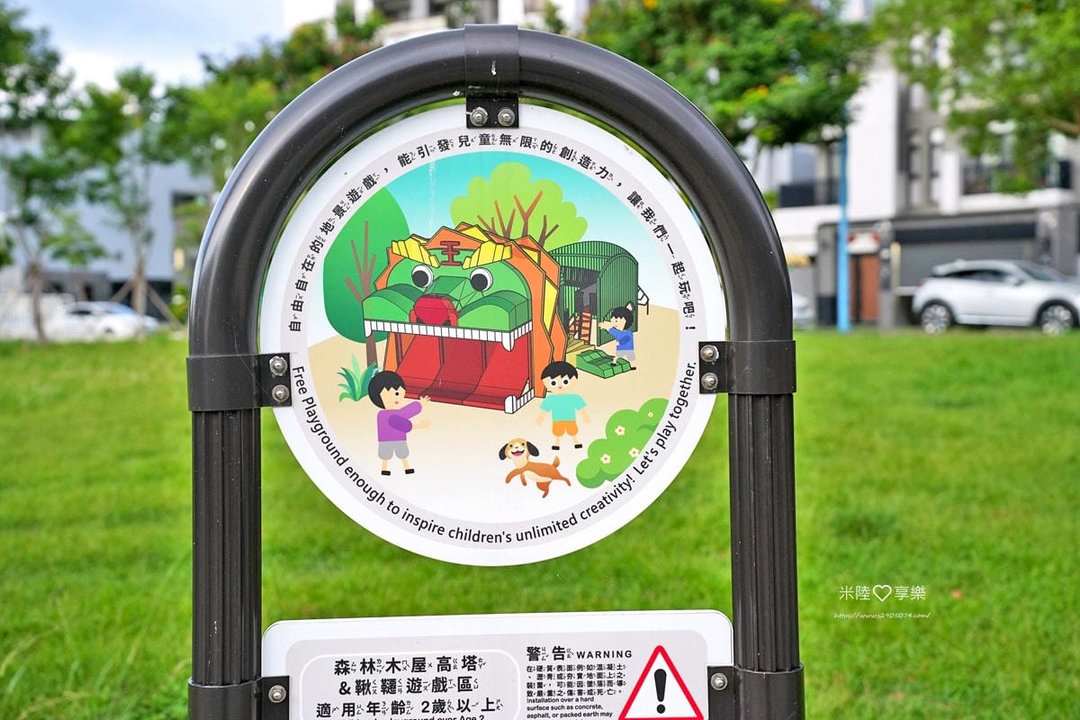 新竹芎林-公一方口方獅➤特色公園➤設施豐富小孩玩到不想走