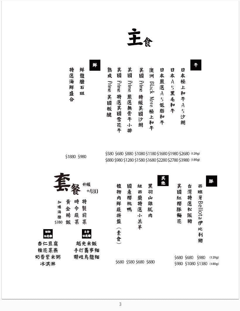 高雄-銅花精緻涮涮鍋 (美術館店)➤無法取代的地位 高雄-銅花精緻涮涮鍋 (美術館店)➤無法取代的地位