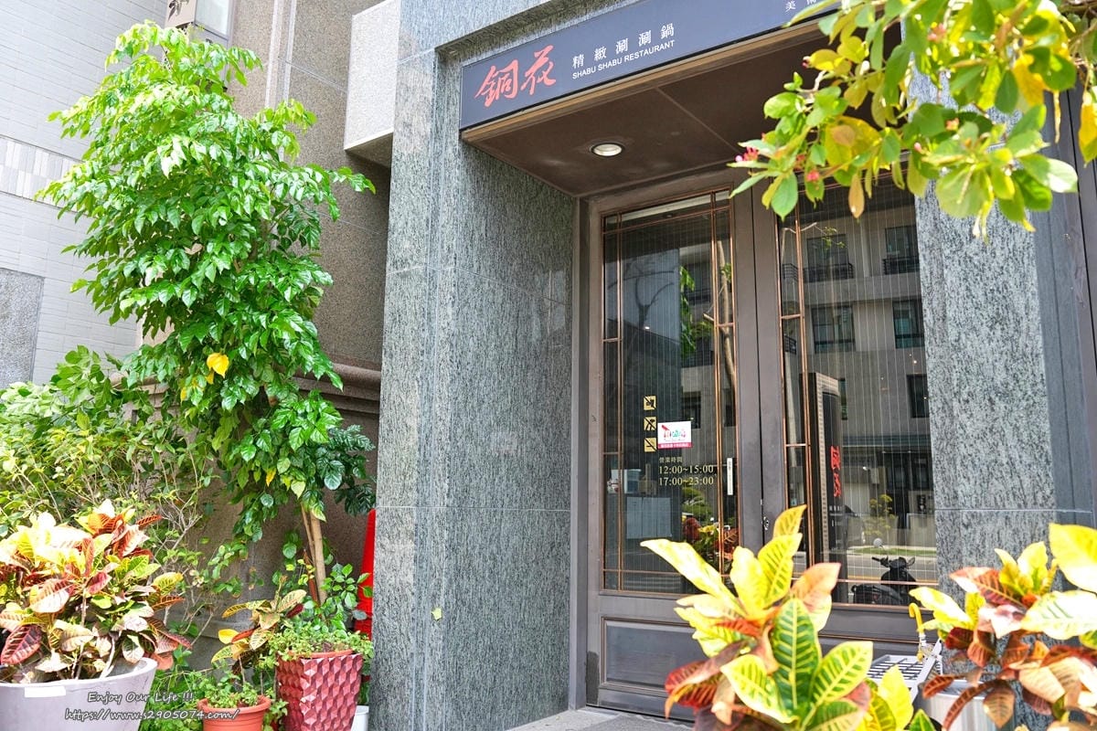 高雄-銅花精緻涮涮鍋 (美術館店)➤無法取代的地位 高雄-銅花精緻涮涮鍋 (美術館店)➤無法取代的地位