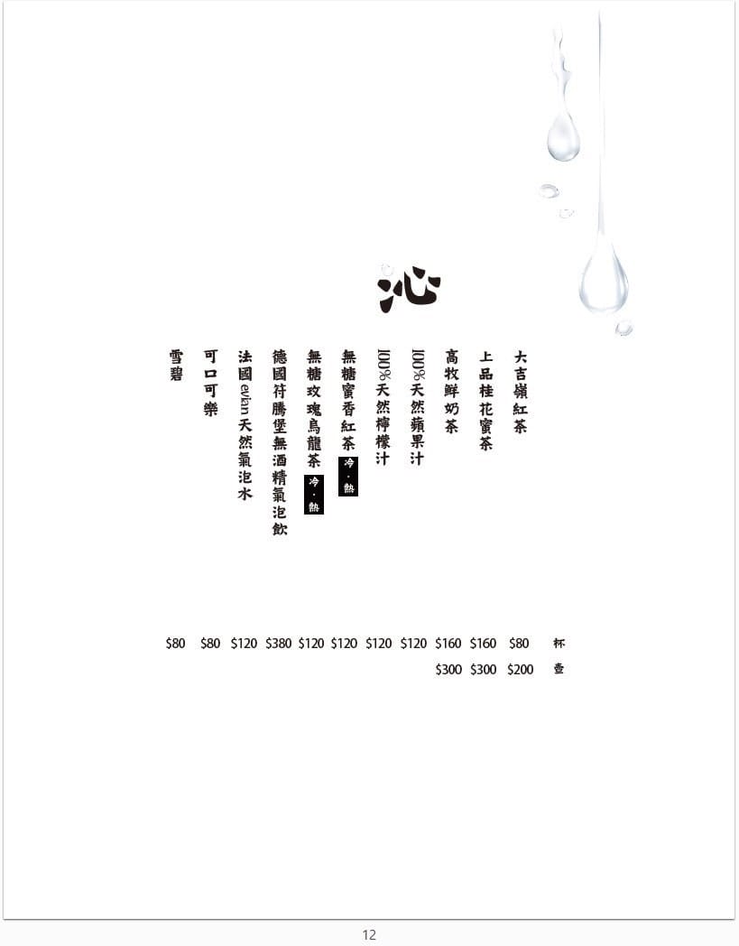 高雄-銅花精緻涮涮鍋 (美術館店)➤無法取代的地位 高雄-銅花精緻涮涮鍋 (美術館店)➤無法取代的地位