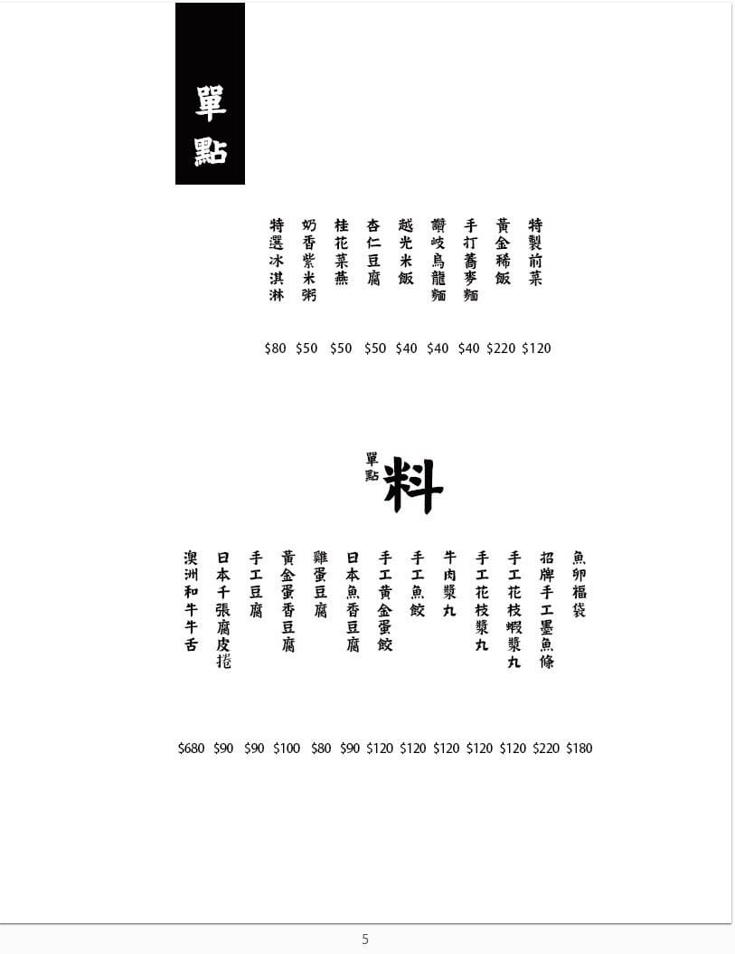 高雄-銅花精緻涮涮鍋 (美術館店)➤無法取代的地位 高雄-銅花精緻涮涮鍋 (美術館店)➤無法取代的地位