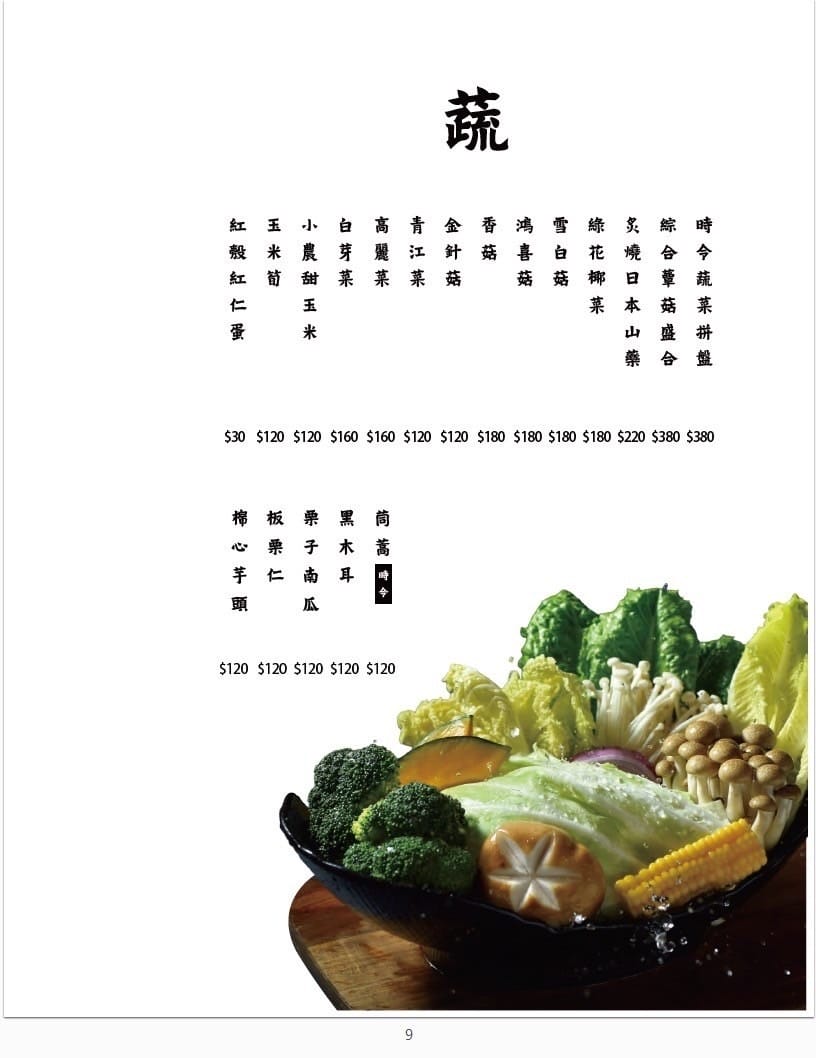 高雄-銅花精緻涮涮鍋 (美術館店)➤無法取代的地位 高雄-銅花精緻涮涮鍋 (美術館店)➤無法取代的地位