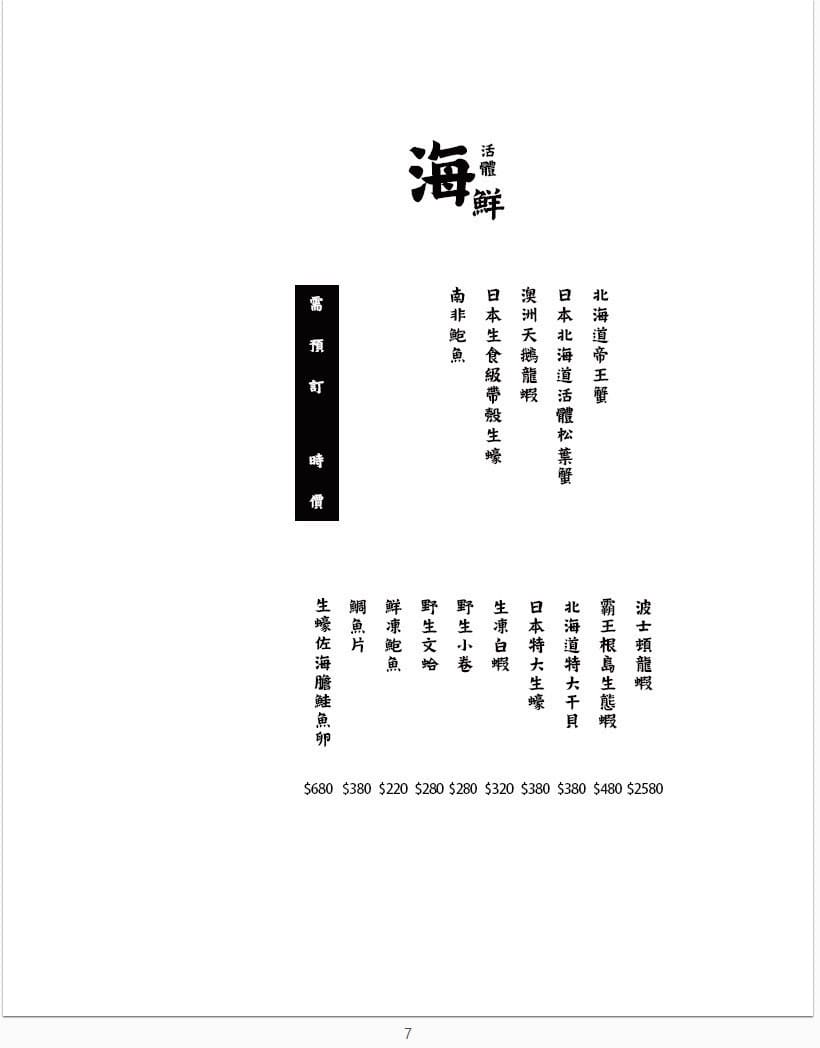 高雄-銅花精緻涮涮鍋 (美術館店)➤無法取代的地位 高雄-銅花精緻涮涮鍋 (美術館店)➤無法取代的地位