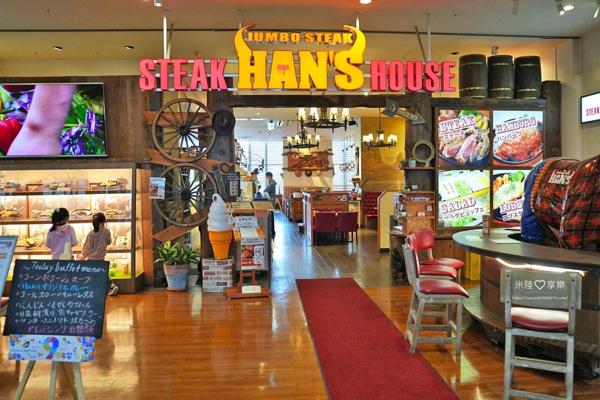 沖繩-JUMBO STEAK HAN’S(永旺夢樂城 沖繩 沖繩-JUMBO STEAK HAN’S(永旺夢樂城 沖繩